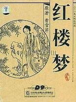 夹那么紧还说不要周子呈